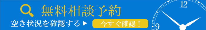 いつあき予約